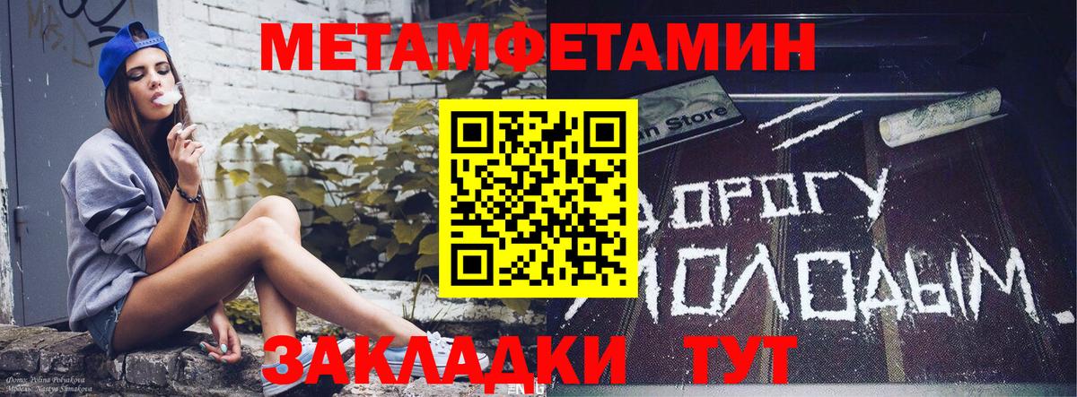 Амфетамин  Вход с VPN  Бахчисарай  Amphetamine  Amphetamine Розовый 