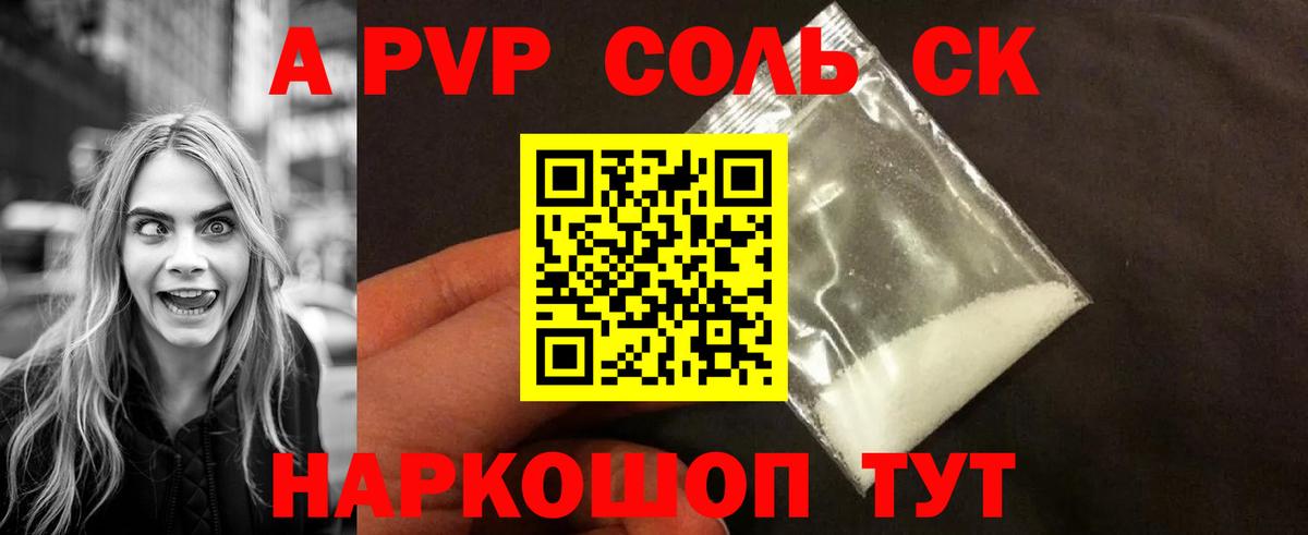 APVP крисы CK  APVP кристаллы  Бахчисарай  Вход с VPN 