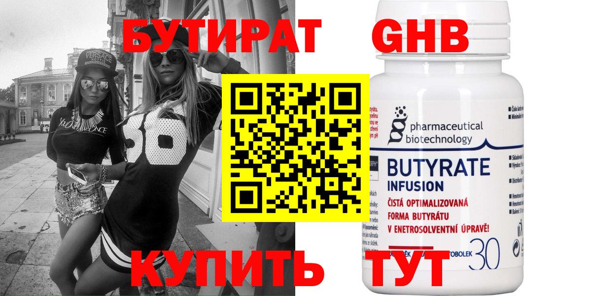 Бутират буратино Бахчисарай