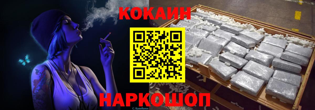 КОКАИН Перу Бахчисарай