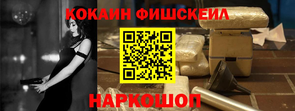 Бахчисарай  Cocaine VHQ  Вход с VPN  Cocaine FishScale 