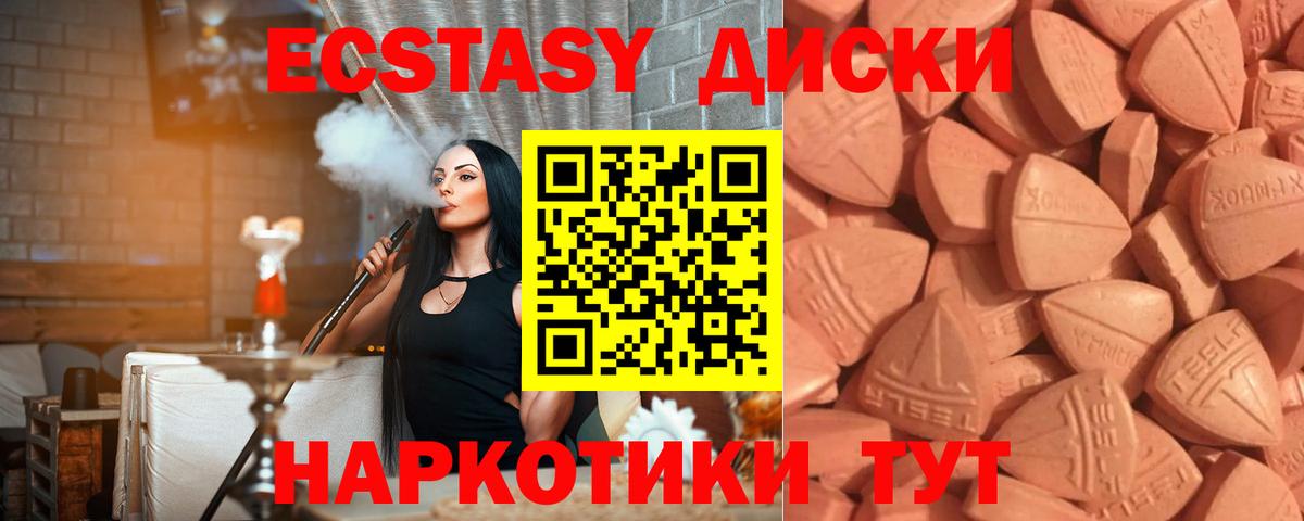 Бахчисарай  ЭКСТАЗИ круглые  Экстази ешки  Вход с VPN 