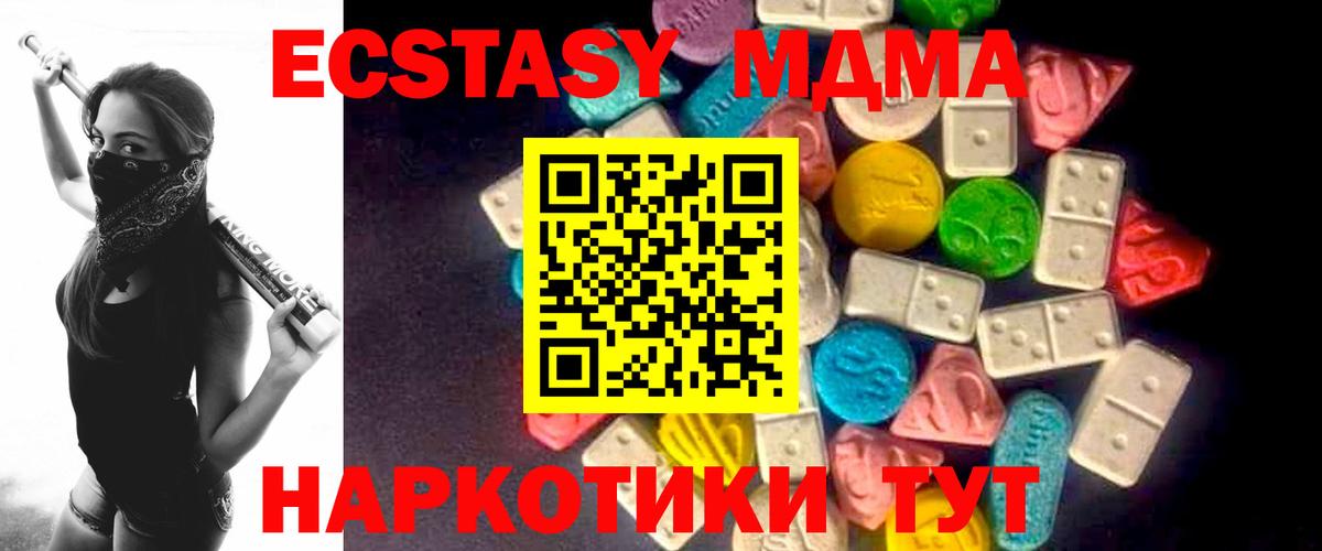 Ecstasy диски Бахчисарай