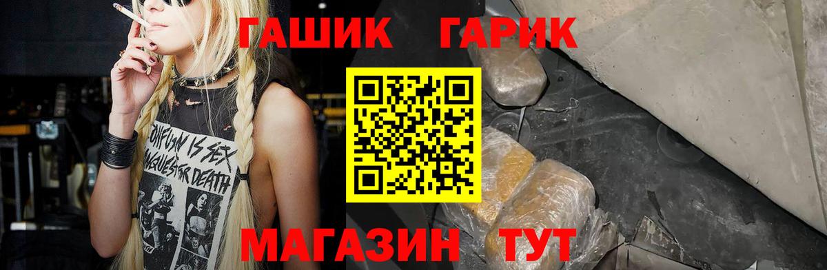 Бахчисарай  ГАШ гарик  ГАШИШ  Гашиш 40% ТГК  Вход с VPN 