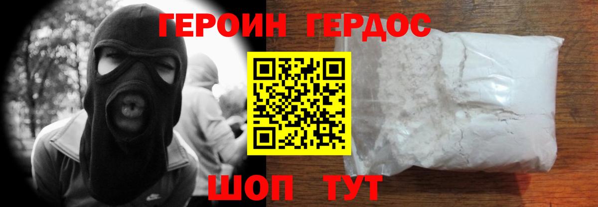Героин VHQ Бахчисарай