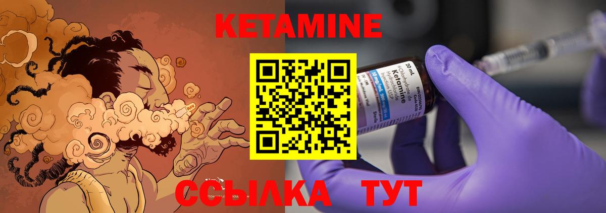 Бахчисарай  Кетамин ketamine  Вход с VPN 