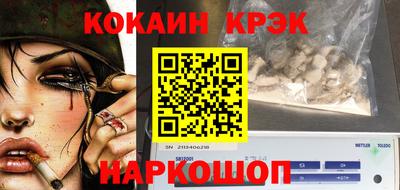 COCAINE Белореченск