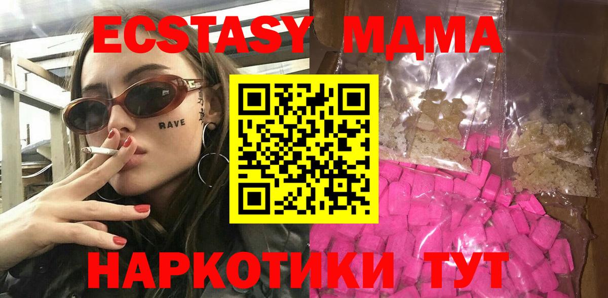 МДМА кристаллы Бахчисарай