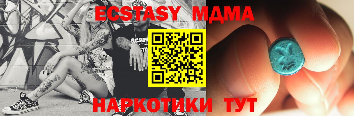 МДМА crystal  Вход с VPN  МДМА  Бахчисарай 