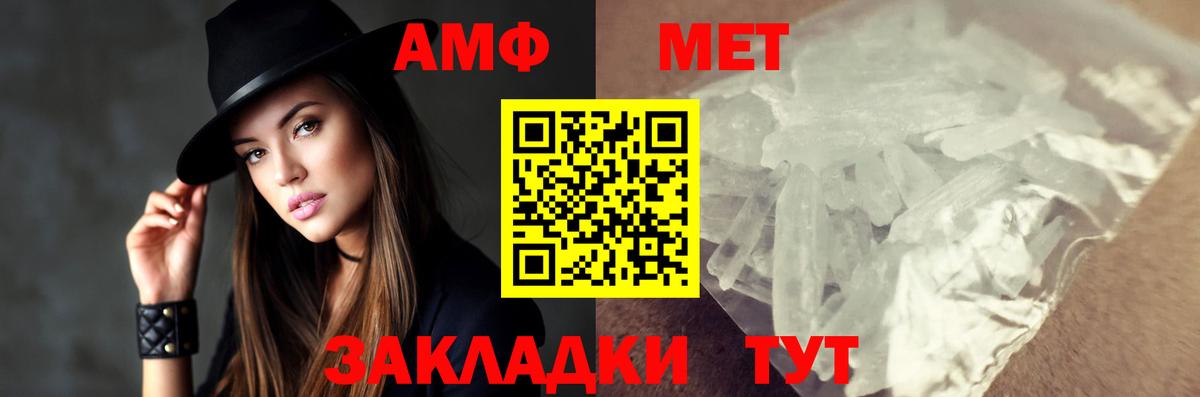 Первитин кристалл Бахчисарай