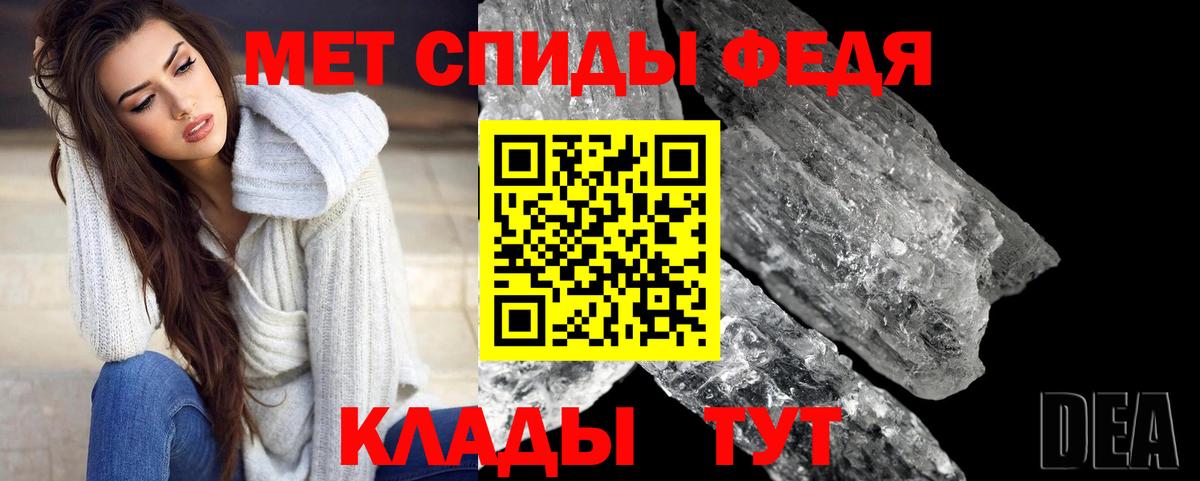Метамфетамин  Вход с VPN  Бахчисарай  Первитин пудра 