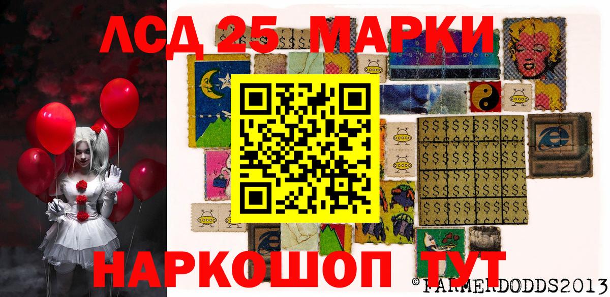 Бахчисарай  Марки 25I-NBOMe  Вход с VPN  Марки 25I-NBOMe 1,5мг 