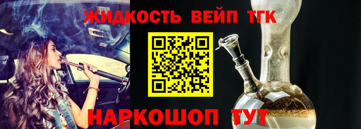ТГК гашишное масло  Дистиллят ТГК гашишное масло  Бахчисарай  купить наркотик  Вход с VPN 