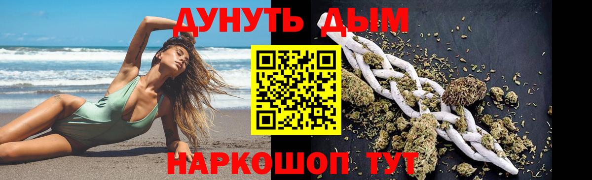 Каннабис Bruce Banner Бахчисарай